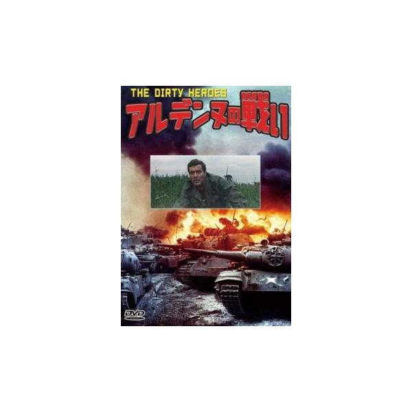 5000円以上送料無料の対象商品です。 爆買(監督) アルベルト・デ・マルチーノ (出演) フレデリック・スタフォード(セサミ ジョー)、ダニエラ・ビアンキ(クリスティーナ・フォン・カイス)、クルト・ユルゲンス(フォン・カイスト将軍)、アド...