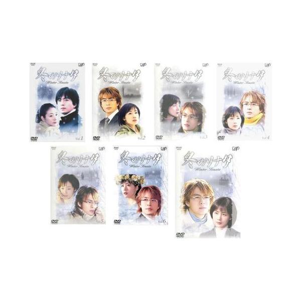 訳あり】冬のソナタ 全7枚 第1話〜第20話 最終 ※センターホール割れ