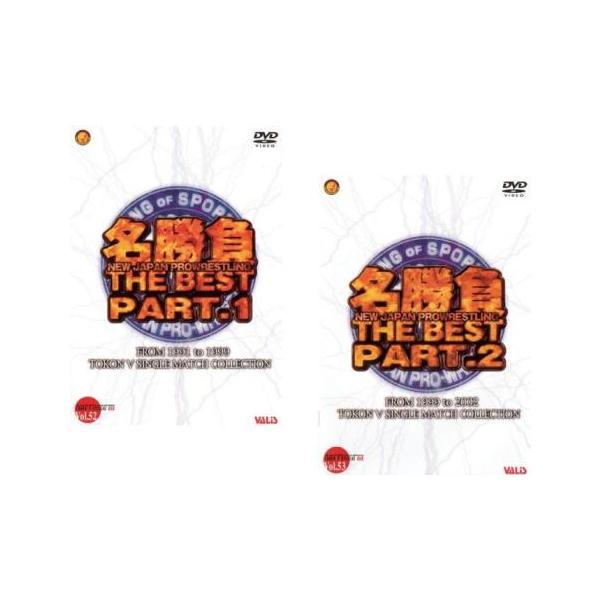 5000円以上送料無料の対象商品です。 爆買 全2巻 【バーゲン】(監督) 小路谷秀樹 (出演) 蝶野正洋、永田裕志、山本広吉、獣神サンダーライガー、中西学、タイガーマスク、西村修 (ジャンル) スポーツ 格闘技 プロレス (入荷日) 20...