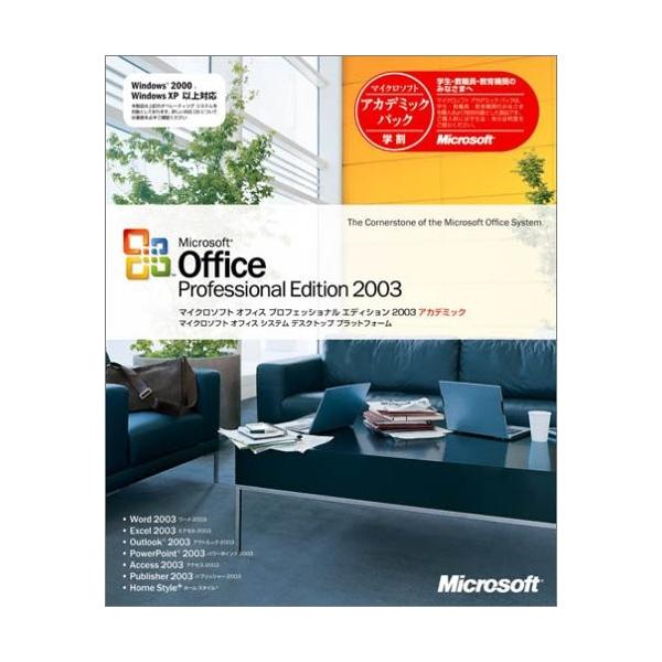 マイクロソフト 新品 Microsoft Office Professional Edition マイクロソフト 新品 Microsoft Office Professional Edition