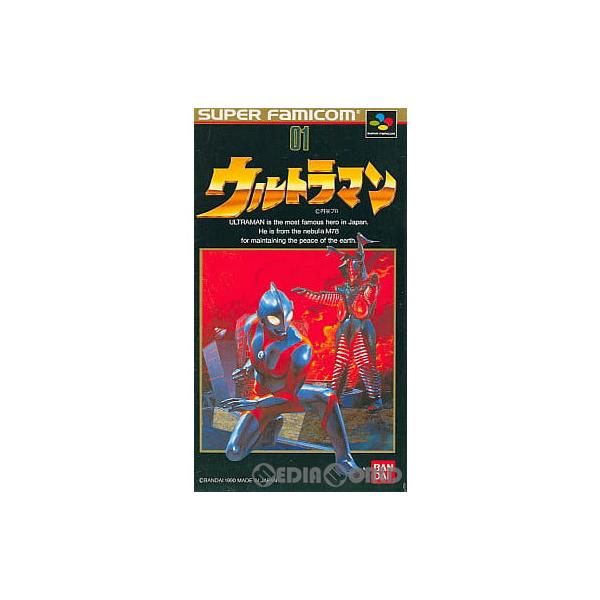SFC スーパーファミコンソフト ウルトラマン 箱説付き