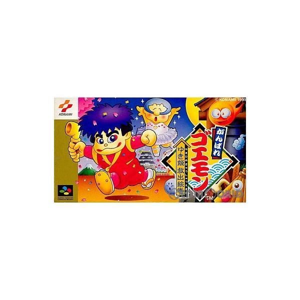 [Release date: July 19, 1991]■タイトル:がんばれゴエモン ゆき姫救出絵巻■機種:スーパーファミコンソフト(SUPER FamicomGame)■発売日:1991/07/19■メーカー品番:HVC-GG■JAN/...
