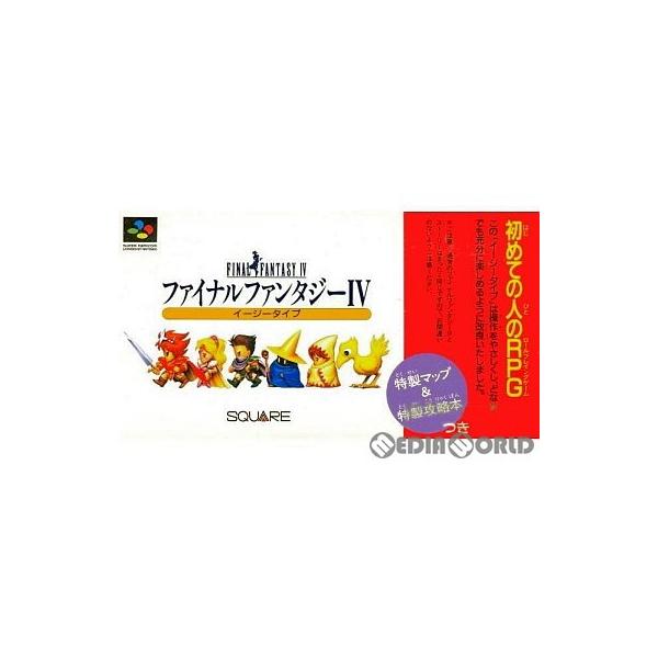 [Release date: October 29, 1991]■タイトル:(ソフト単品) ファイナルファンタジーIV イージータイプ(FINAL FANTASY 4 EASY TYPE)■機種:スーパーファミコンソフト(SUPER Fam...