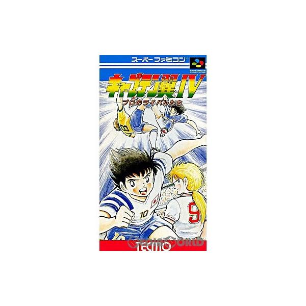コーエーテクモゲームス 『中古即納』{SFC} キャプテン翼IV(4) プロの