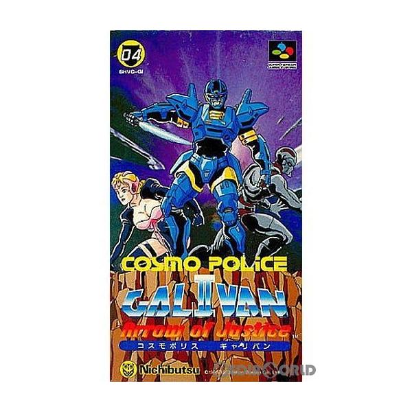 『中古即納』{箱説明書なし}{SFC} コスモポリス ギャリバン II(Cosmo Police Galivan 2) Arrow of Justice 日本物産 (19930611)