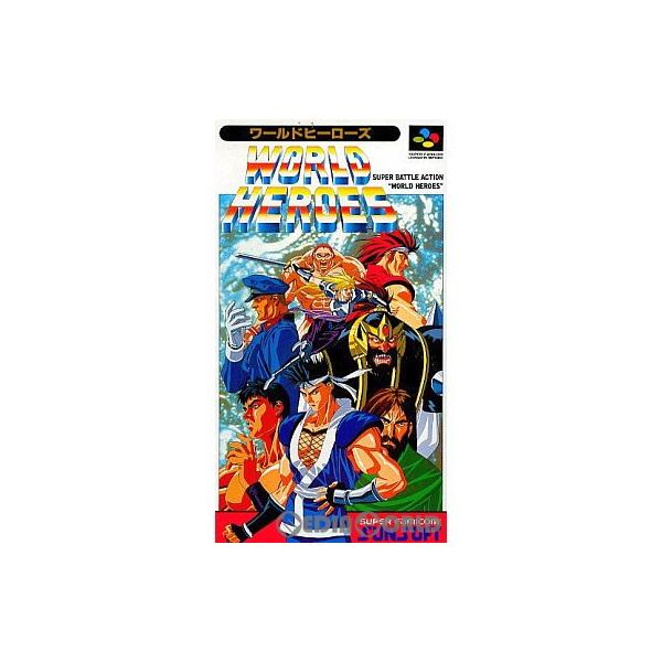 『中古即納』{箱説明書なし}{SFC} ワールドヒーローズ(WORLD HEROES) サンソフト (19930812)