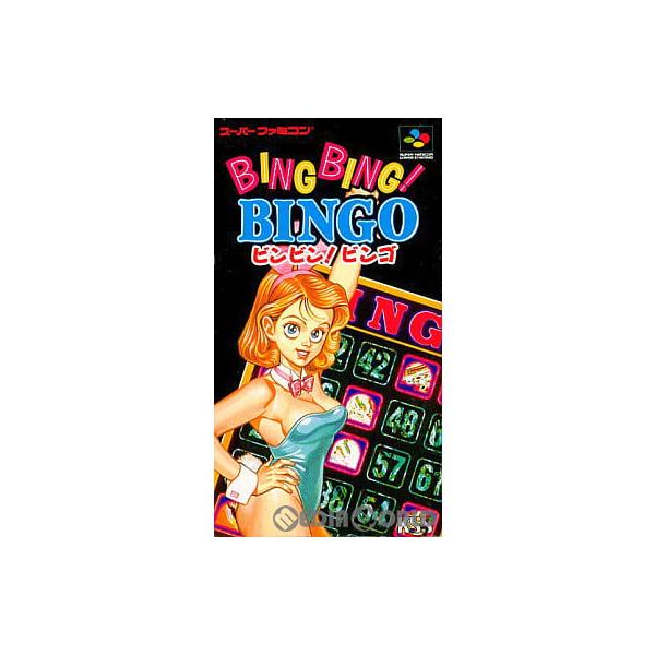 中古即納』{SFC} BING BING! BINGO(ビンビン!ビンゴ) ケイエスエス