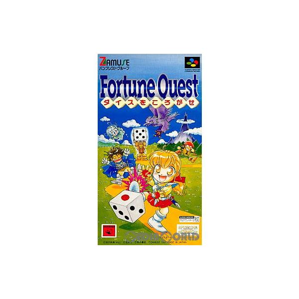『中古即納』{箱説明書なし}{SFC} Fortune Quest(フォーチュン・クエスト) ダイスをころがせ バンプレスト (19940428)