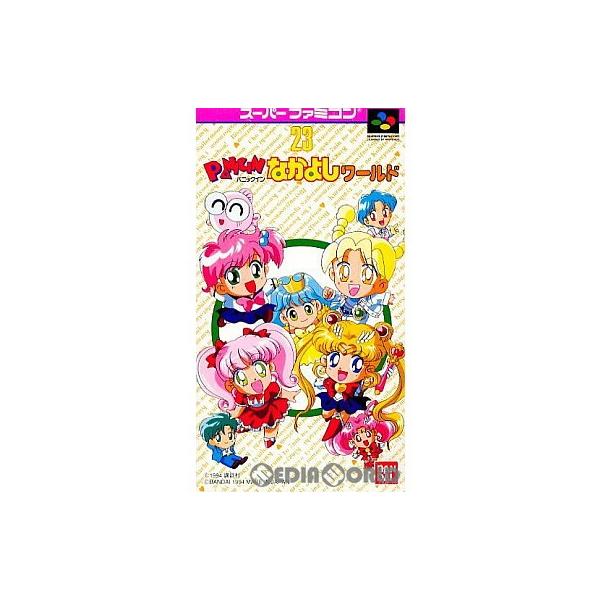 スーパーファミコンソフト パニックインなかよしワールド