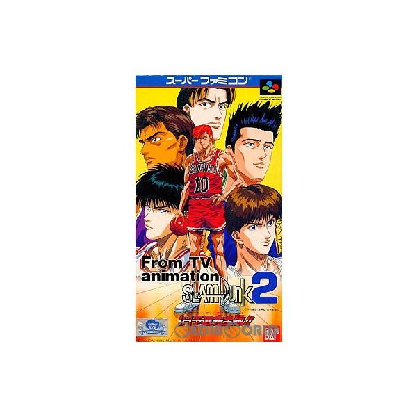 SFC スーパーファミコン スラムダンク2 IH予選完全版!!