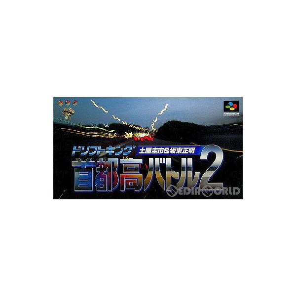 C★ドリフトキング首都高バトル2★スーパーファミコンソフト