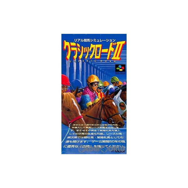A★クラシックロード２★スーパーファミコンソフト