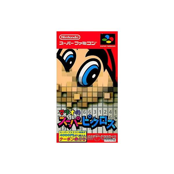 [Release date: September 14, 1995]■タイトル:マリオのスーパーピクロス■機種:スーパーファミコン■発売日:1995/09/14■メーカー品番:SHVC-P-ACXJ■JAN/EAN:490237050232...