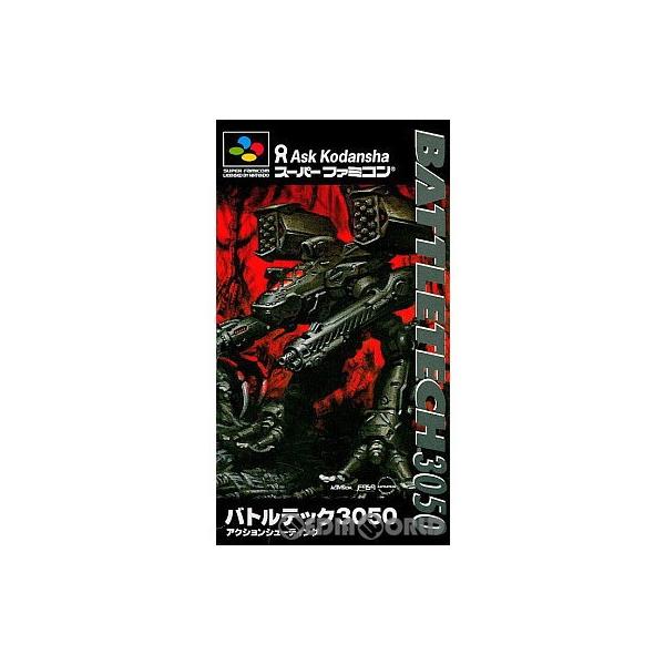 『中古即納』{箱説明書なし}{SFC} バトルテック3050(BattleTech 3050) アスク講談社 (19960223)