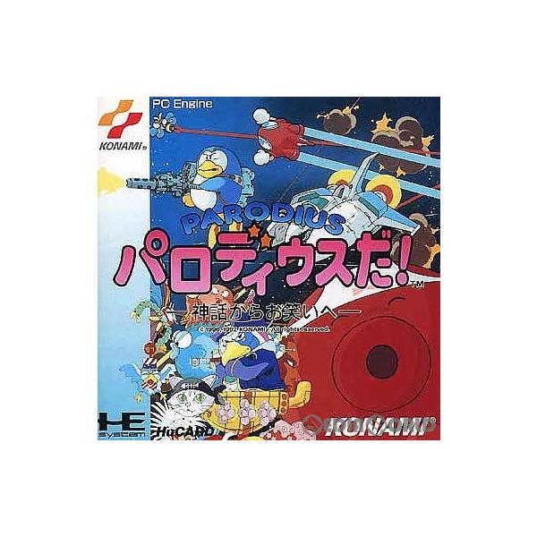 『中古即納』{箱説明書なし}{PCE} パロディウスだ! -神話からお笑いへ-(Huカード) コナミ (19920221)