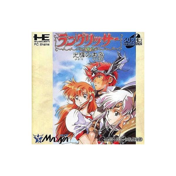 [Release date: August 6, 1993]【必ずご確認ください】・アンケートハガキ、オビ、チラシ、ページに記載のない特典などが欠品している場合がございます。・DLコードやシリアル番号等の保証は一切ございません。・ディスク・...