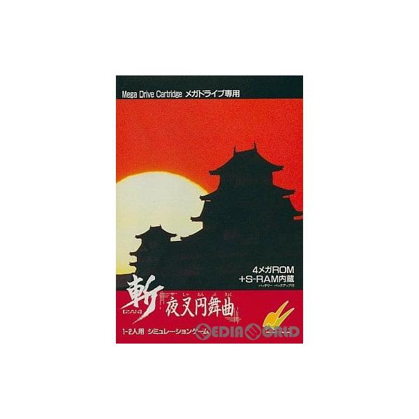 [Release date: March 29, 1991]【必ずご確認ください】・アンケートハガキ、オビ、チラシ、ページに記載のない特典などが欠品している場合がございます。・DLコードやシリアル番号等の保証は一切ございません。・ディスク・...