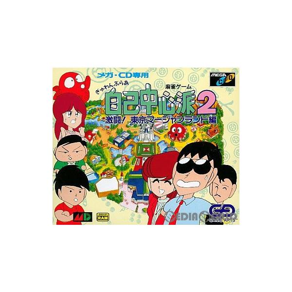 [Release date: December 18, 1992]【必ずご確認ください】・アンケートハガキ、オビ、チラシ、ページに記載のない特典などが欠品している場合がございます。・DLコードやシリアル番号等の保証は一切ございません。・ディ...