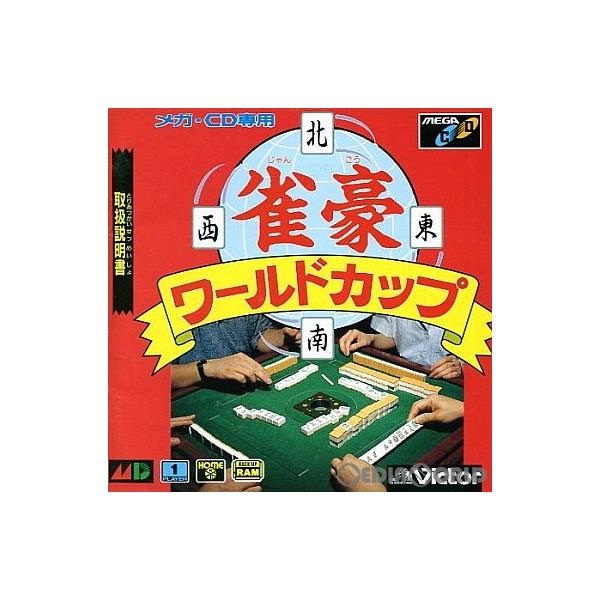 『中古即納』{MD} 雀豪ワールドカップ(メガCD) ビクターエンタテインメント (19930827)