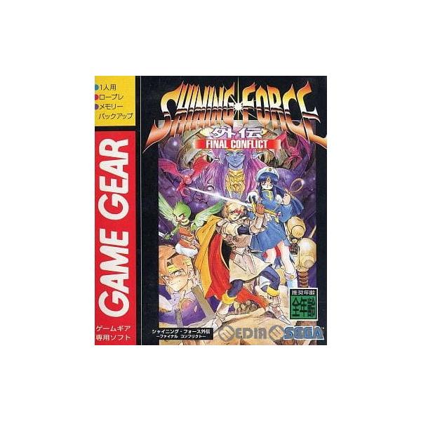 『中古即納』{表紙説明書なし}{GG} シャイニング・フォース外伝 FINAL CONFLICT(ファイナルコンフリクト) セガ (19950630)