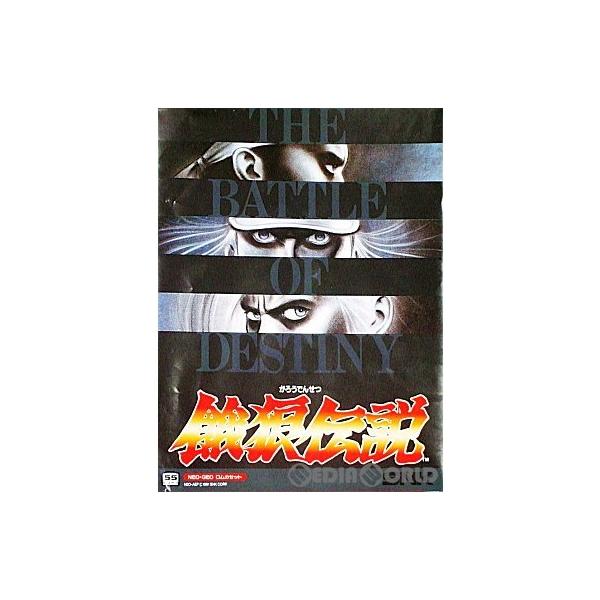 『中古即納』{表紙説明書なし}{NG} 餓狼伝説 -宿命の闘い- NEOGEO ROM版(ネオジオロム) SNK(エスエヌケイ) (19911220)