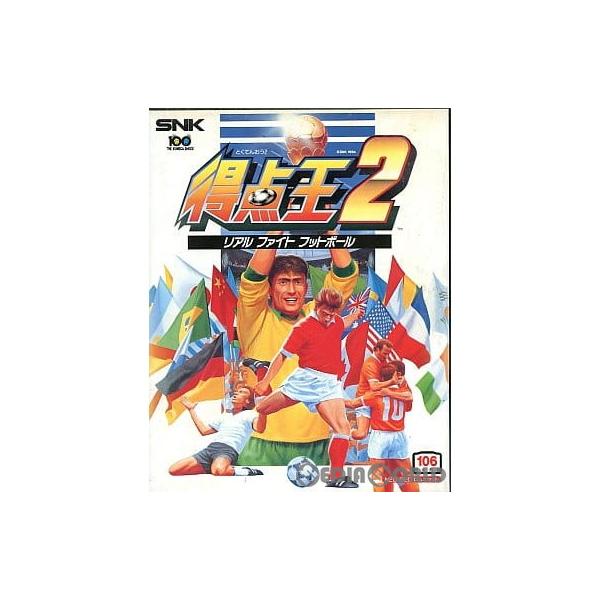 『中古即納』{表紙説明書なし}{NG} 得点王2 リアルファイトフットボール(ROMカートリッジ/ロムカセット) SNK(エスエヌケイ) (19940527)