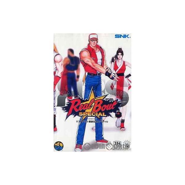 『中古即納』{表紙説明書なし}{NG} リアルバウト餓狼伝説スペシャル NEOGEO ROM版(ネオジオロム) SNK(エスエヌケイ) (19970228)