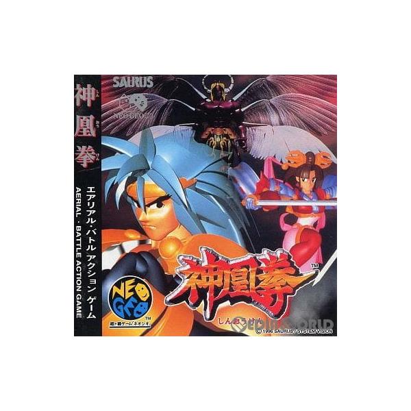 『中古即納』{表紙説明書なし}{NGCD} 神凰拳(しんおうけん) ザウルス (19960823)