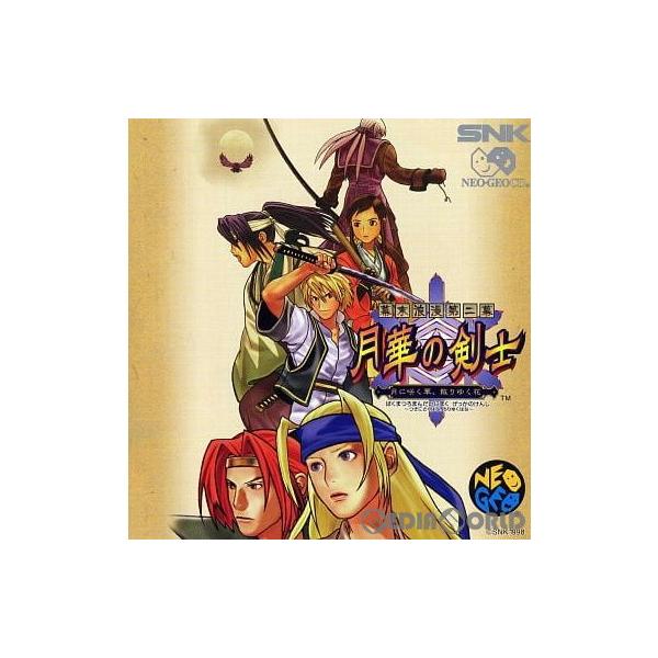 『中古即納』{NGCD} 幕末浪漫第二幕 月華の剣士 月に咲く華、散りゆく花(CD-ROM) SNK(エスエヌケイ) (19990227)