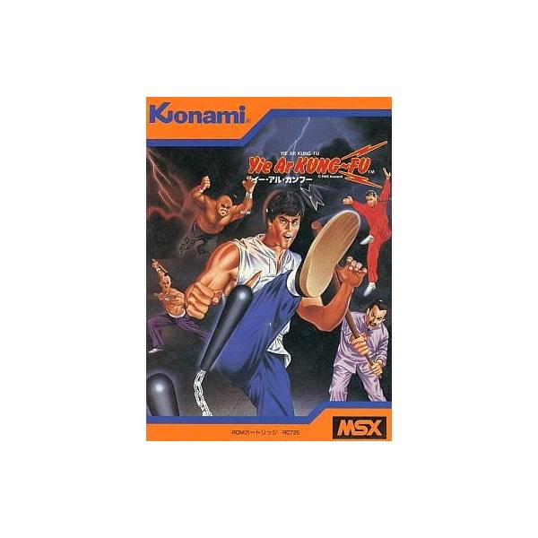 『中古即納』{表紙説明書なし}{MSX} Yie Ar KUNG-FU(イー・アル・カンフー) 初期パッケージ版 コナミ (19850110)