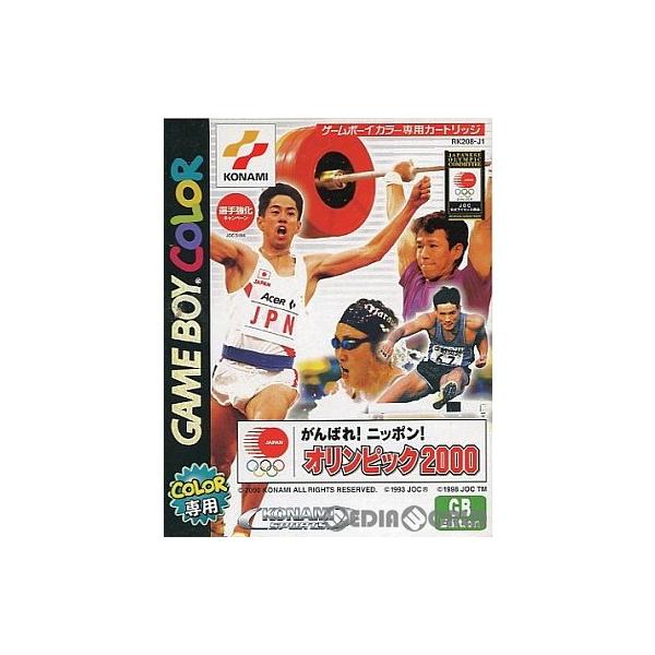 『中古即納』{箱説明書なし}{GBC} がんばれ!ニッポン!オリンピック2000 コナミ (20000713)