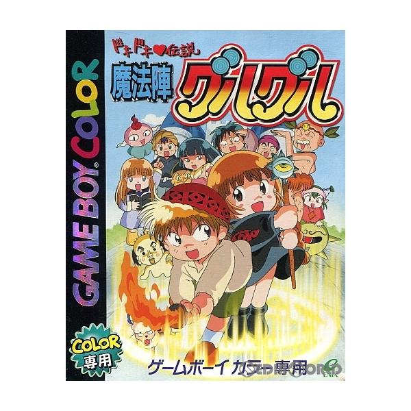 『中古即納』{箱説明書なし}{GBC} ドキドキ伝説 魔法陣グルグル エニックス (20001117)