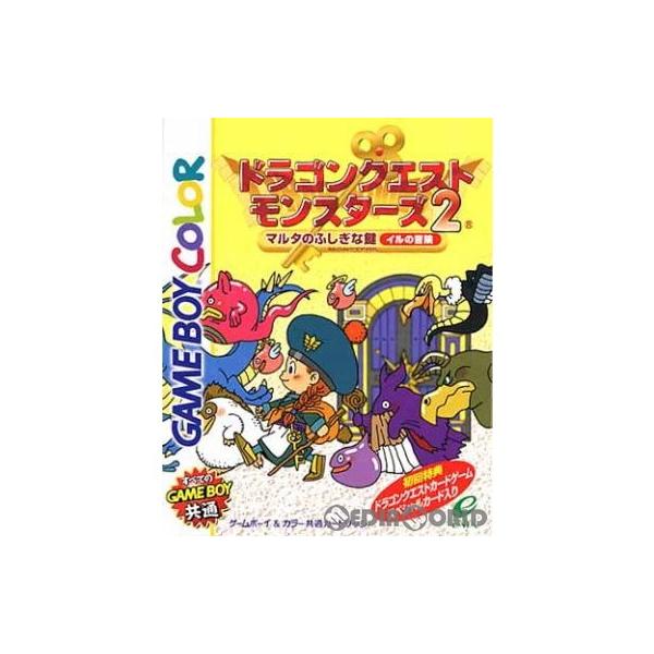[Release date: April 12, 2001]【必ずご確認ください】・アンケートハガキ、オビ、チラシ、ページに記載のない特典などが欠品している場合がございます。・DLコードやシリアル番号等の保証は一切ございません。・ディスク・...
