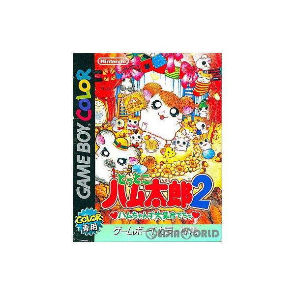 GBC とっとこハム太郎２ ハムちゃんず大集合でちゅ セーブ可 （ソフトのみ） ゲームボーイカラー