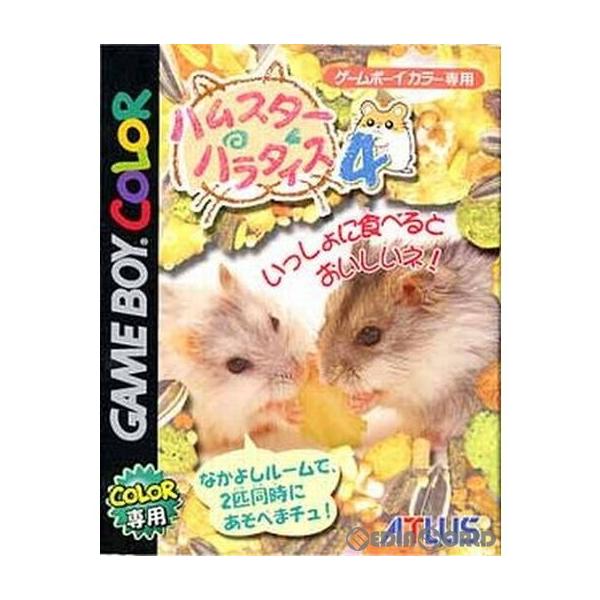 『中古即納』{箱説明書なし}{GBC} ハムスターパラダイス4 アトラス (20010928)
