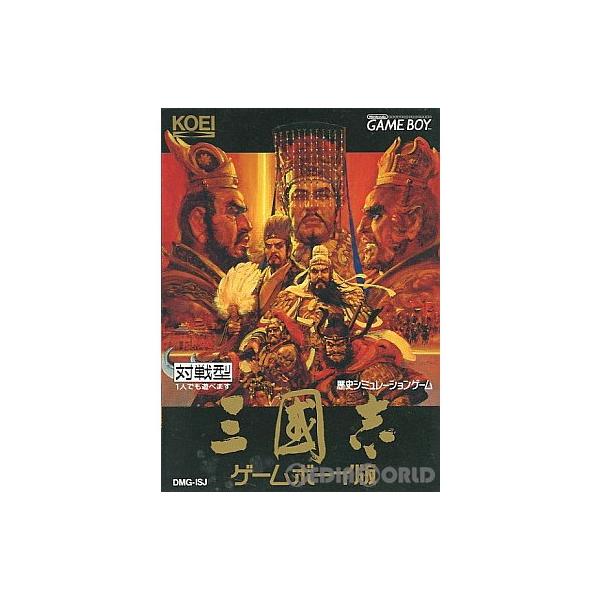 三國志 ゲームボーイ版 コーエー