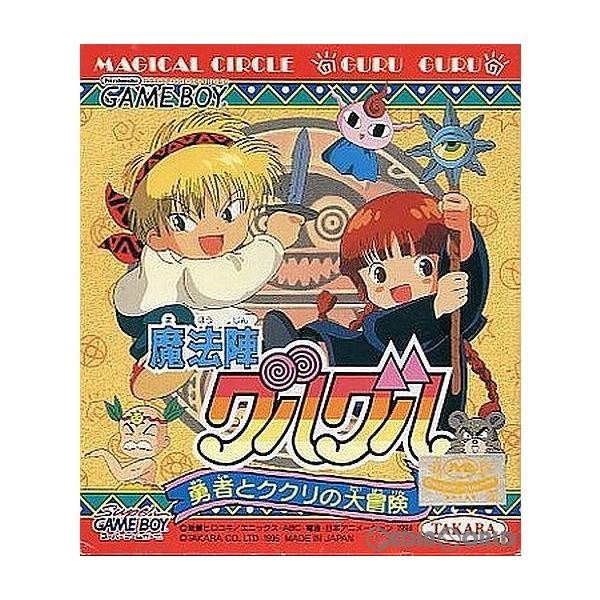魔法陣グルグル 勇者とククリ