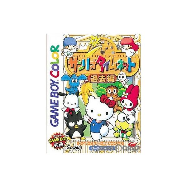 サンリオタイムネット 過去編/ゲームボーイ