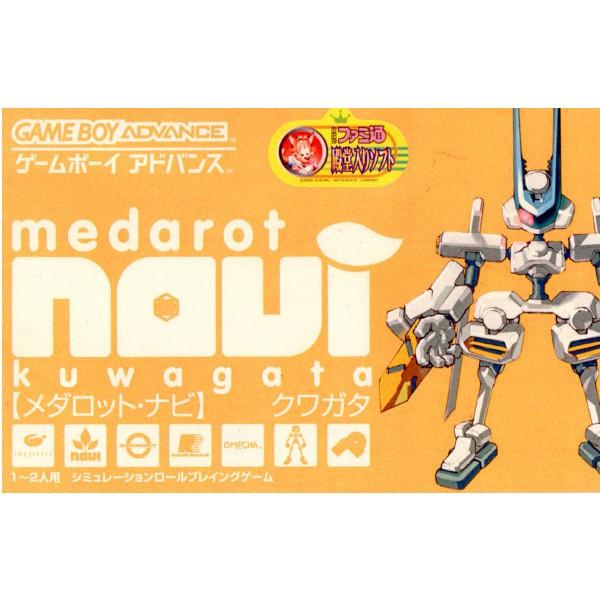 C★メダロット・ナビ クワガタ★ゲームボーイアドバンスソフト