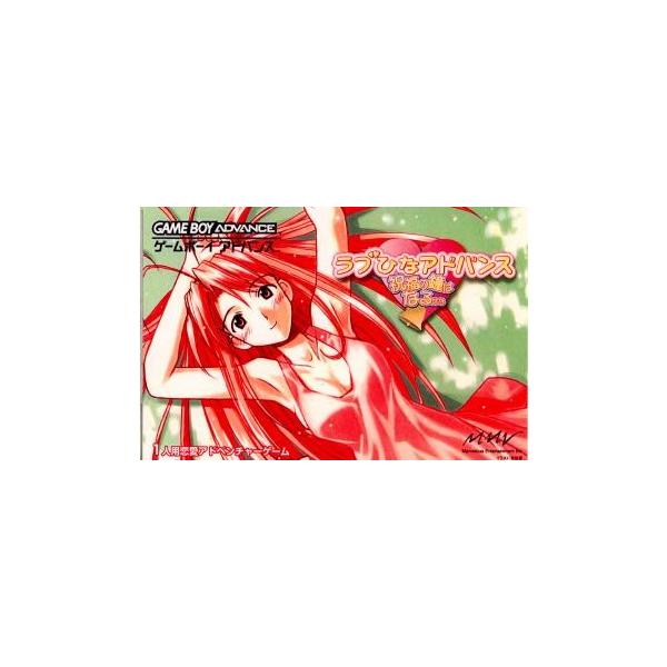[Release date: September 7, 2001]■タイトル:ラブひなアドバンス 祝福の鐘はなるかな■機種:ゲームボーイアドバンスソフト(GAMEBOY ADVANCEGame)■発売日:2001/09/07■メーカー品番:...
