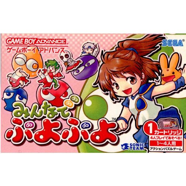 [Release date: October 18, 2001]■タイトル:みんなでぷよぷよ■機種:ゲームボーイアドバンスソフト(GAMEBOY ADVANCEGame)■発売日:2001/10/18■メーカー品番:AGB-P-APYJ■J...
