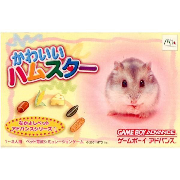 [Release date: October 26, 2001]■タイトル:かわいいハムスター なかよしペットアドバンスシリーズ1■機種:ゲームボーイアドバンスソフト(GAMEBOY ADVANCEGame)■発売日:2001/10/26■...