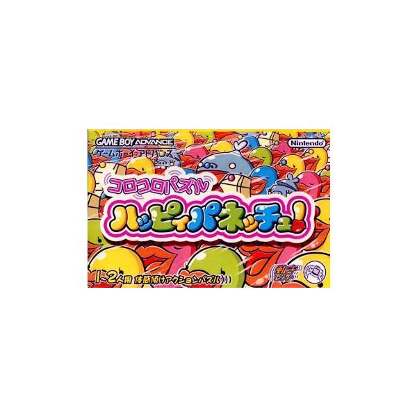 C★ハッピィパネッチュ!★ゲームボーイアドバンスソフト