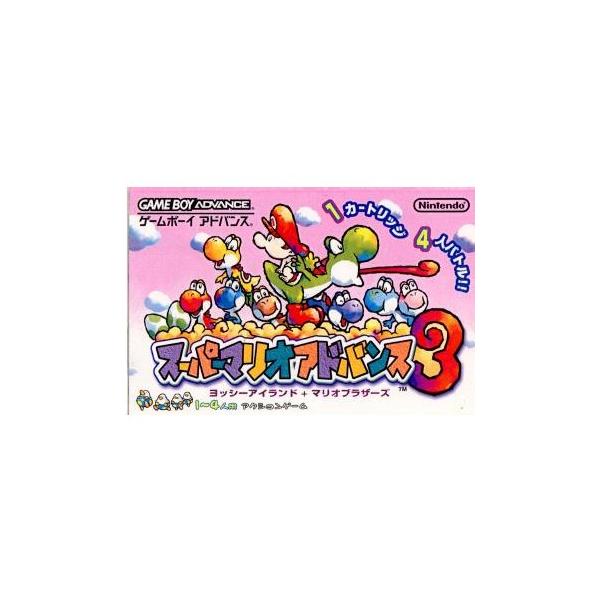 【新品未開封】スーパーマリオアドバンス3　GAMEBOY ADVANCE スーパーマリオ 『中古即納』{GBA} スーパーマリオアドバンス3