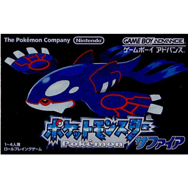 中古即納 Gba ポケットモンスター サファイア メディアワールドプラス 通販 Yahoo ショッピング