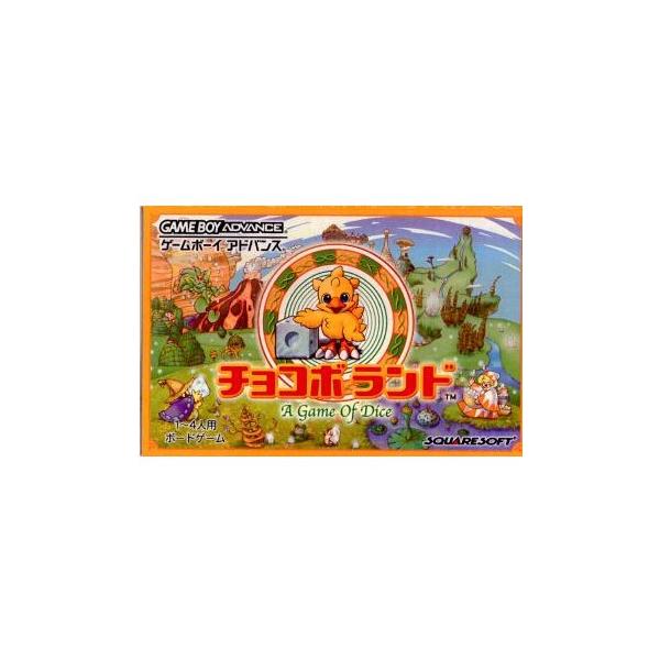 GBAソフト チョコボランド A GAME OF DICE