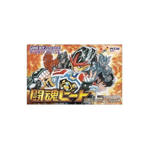 闘魂ヒート