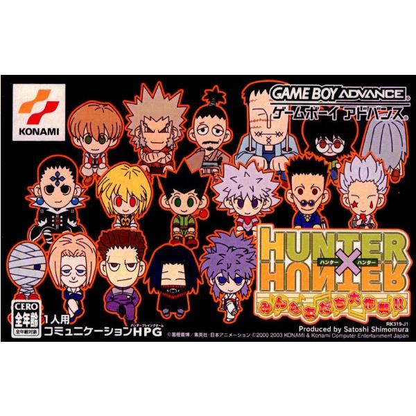 中古即納 箱説明書なし Gba Hunter Hunter ハンター ハンター みんな友だち大作戦 メディアワールドプラス 通販 Yahoo ショッピング