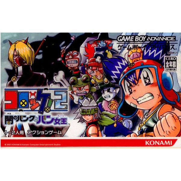 コロッケ ゲームの価格と最安値 おすすめ通販を激安で