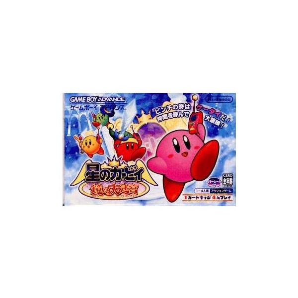 [Release date: April 15, 2004]■タイトル:星のカービィ 鏡の大迷宮■機種:ゲームボーイアドバンスソフト(GAMEBOY ADVANCEGame)■発売日:2004/04/15■メーカー品番:AGB-P-B8KJ...
